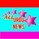 Download All Urdu News For PC Windows and Mac