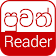 Puvath Reader  icon