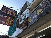 餃佼者 (已歇業)