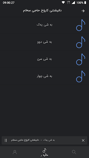 ئاوات بوکانی