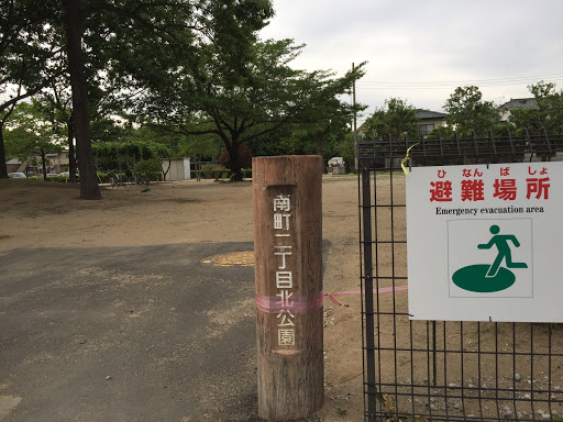 南町二丁目北公園