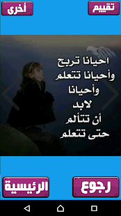 How to download كلمات تهز القلوب 3.2 mod apk for android