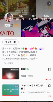 この方フォローして下さい！