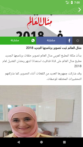 مطبخ منال العالم