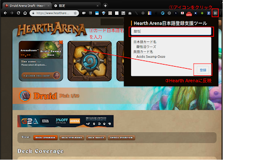 Hearth arena 日本語入力支援ツール