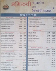 Abhiruchi Hotel menu 2