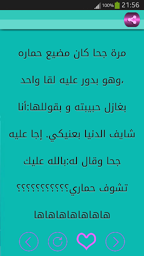 نكت هههه أتحداك ألا تضحك