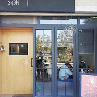 24米 咖啡館