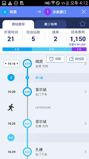 免費下載旅遊APP|한국지하철_한국ing app開箱文|APP開箱王