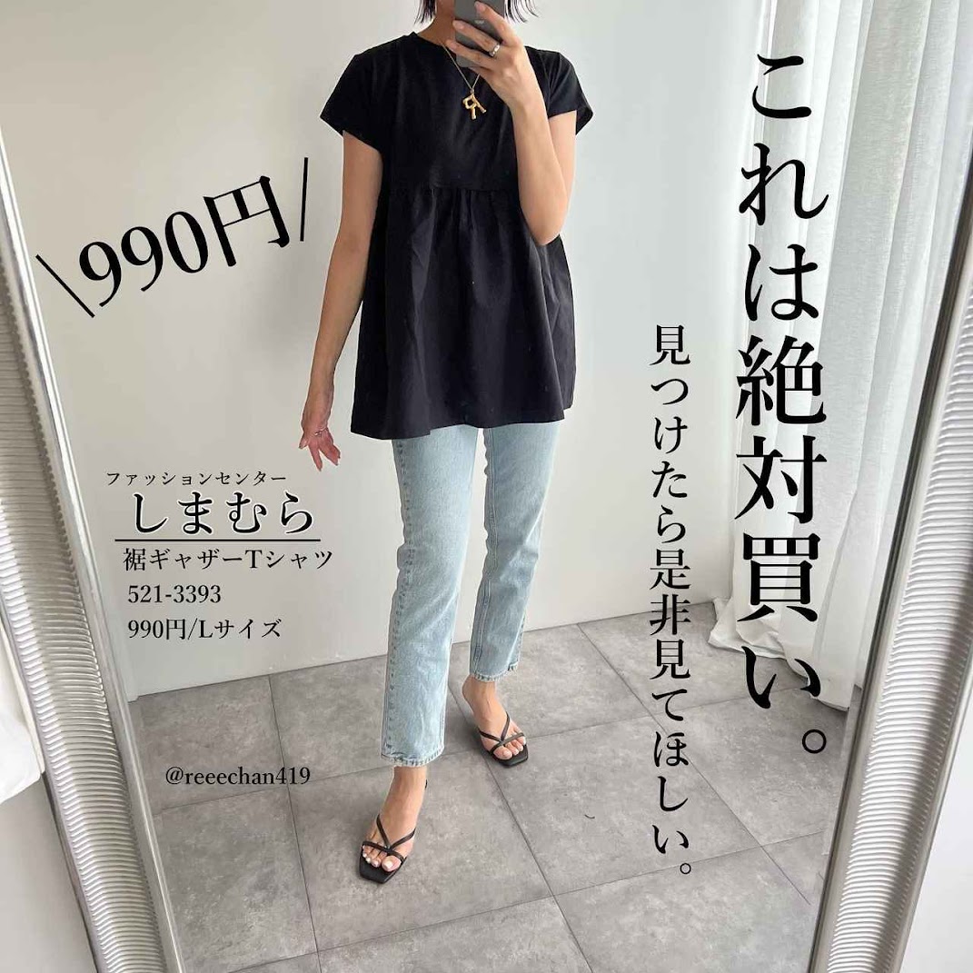 見えるしまむら ポ Tシャツ