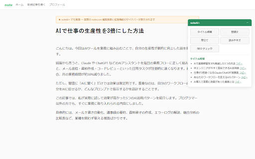 noteAI+ screenshot 1