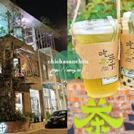 吃茶三千 台灣概念店