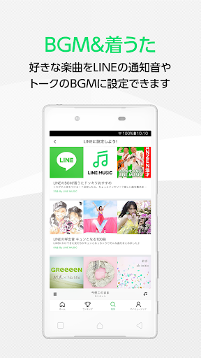 Free Line Music ラインミュージック 音楽なら音楽無料お試し聴き放題の人気音楽アプリ Apk Jp Linecorp Linemusic Android Safemodapk App