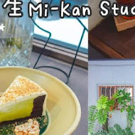 微間素生 MI-KAN STUDIO