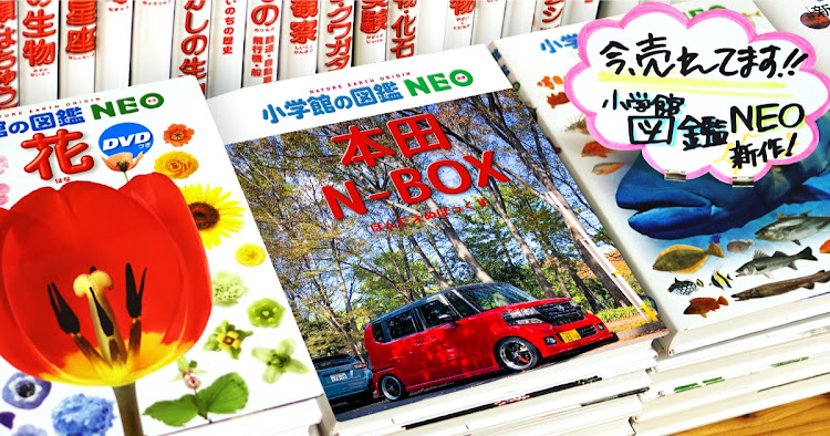 WRX STIのチワワ・ＮBOXカスタム・まるも・まろん・小学館の図鑑NEOに関するカスタム事例の投稿画像8枚目