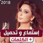 Cover Image of Download Elissa - All Songs 2.6 APK