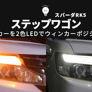 ステップワゴン