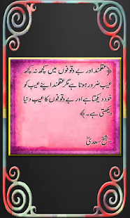 How to mod Akwal Sheikh Saadi (r.a) 1.0 apk for laptop