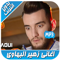 Zouhair Bahaoui 2019 - DINERO - بدون أنترنت‎