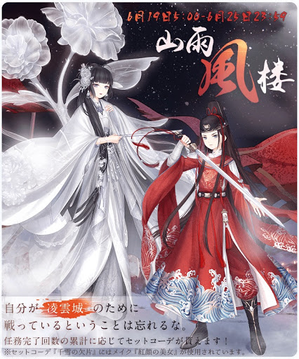 ミラクルニキ ミラクルニキ イベント 山雨風楼 ミラクルニキ攻略サイト