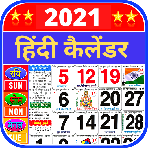 2021 - 2020 Calendar