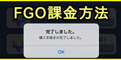 ゲーム 課金 カード やり方 932741-ゲーム 課金 カード やり方