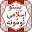 Pashto Islami Nomona Muslims Baby Names In Pashto Download on Windows