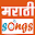 All Marathi Songs Download on Windows