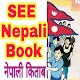 Download SEE Nepali Book - Class 10 nepali book For PC Windows and Mac 9.8