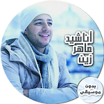 Maher Zain songs without Rythm Apk