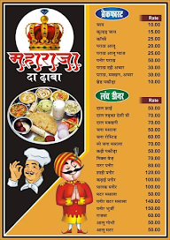 Maharaja Da Dhaba menu 1