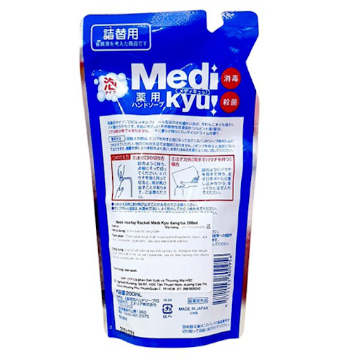 Refill bọt rửa tay Animo kháng khuẩn MEDIKYU 200ml