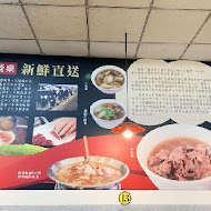 億哥牛肉湯