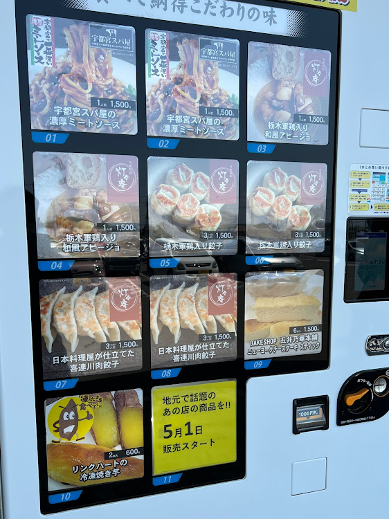 ウィッシュのウィッシュ10系・御亭山緑地公園・自販機・日本遺産に関するカスタム事例の投稿画像5枚目