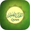 القرآن المبسط - مصمم للقراءة Q icon