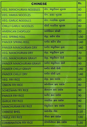 Vrundavan Fast Food menu 