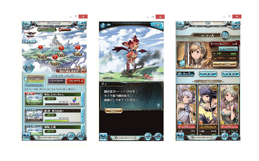 グランブルーファンタジー[ChromeApps版]