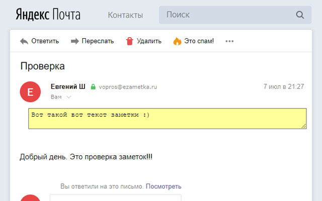 Notes in Yandex.Mail — eZametka Preview image 0