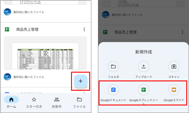 ファイルの新規作成方法の手順 (2) (3)