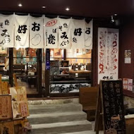 鐵匠 鉄板居酒屋 TEPPAN IZAKAYA TESSHO