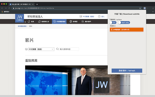 JW Video subtitle download chrome extension