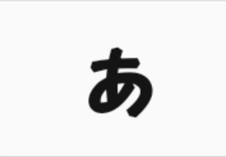 「わにわかわはわかやさや」のメインビジュアル