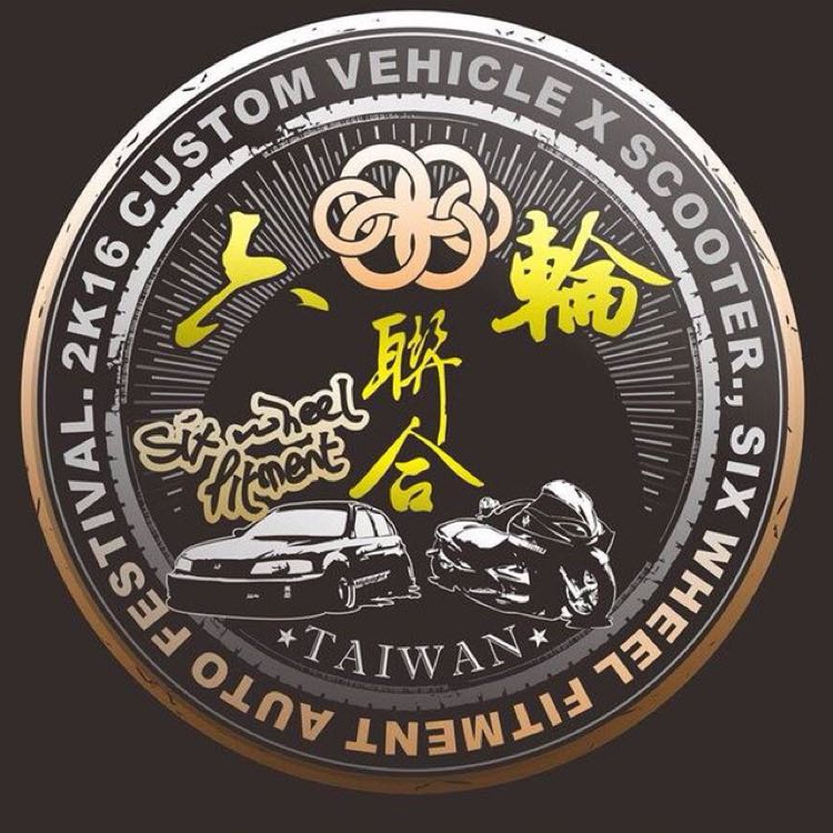 マッチさんが投稿した六輪聯合台灣改裝に関するカスタム事例の投稿画像1枚目