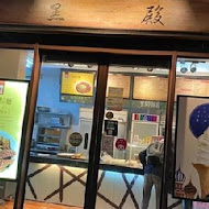 黑殿飯店（原黑店排骨飯）(創始店)