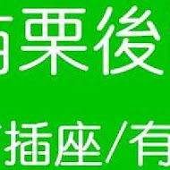 王記茶舖人文茶堂