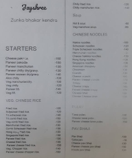 Jayshree Zunka Bhakar Kendra menu 2