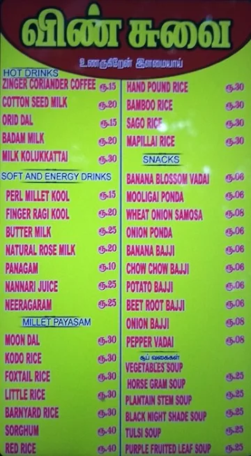 Vin Suvai menu 