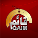 Download Qaim TV For PC Windows and Mac 1.2