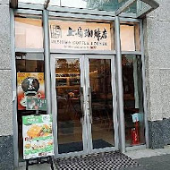 上島珈琲店(忠孝敦化店)