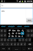 Sparsh Kannada Keyboard Screenshot